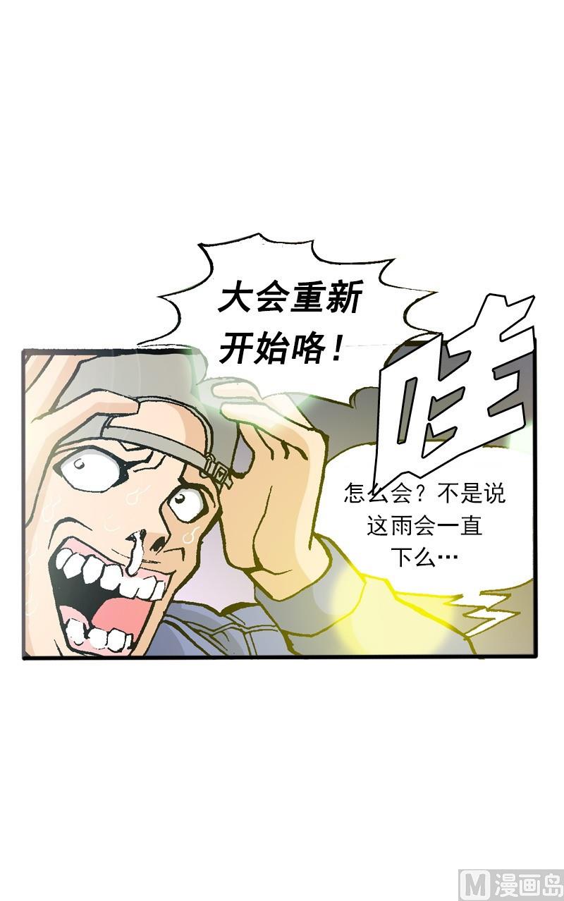 《梦的舞台》第62话 雨过天晴 第5页