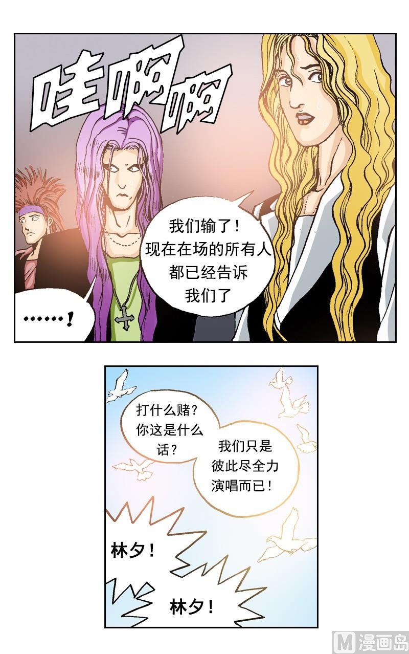 《梦的舞台》第62话 雨过天晴 第6页