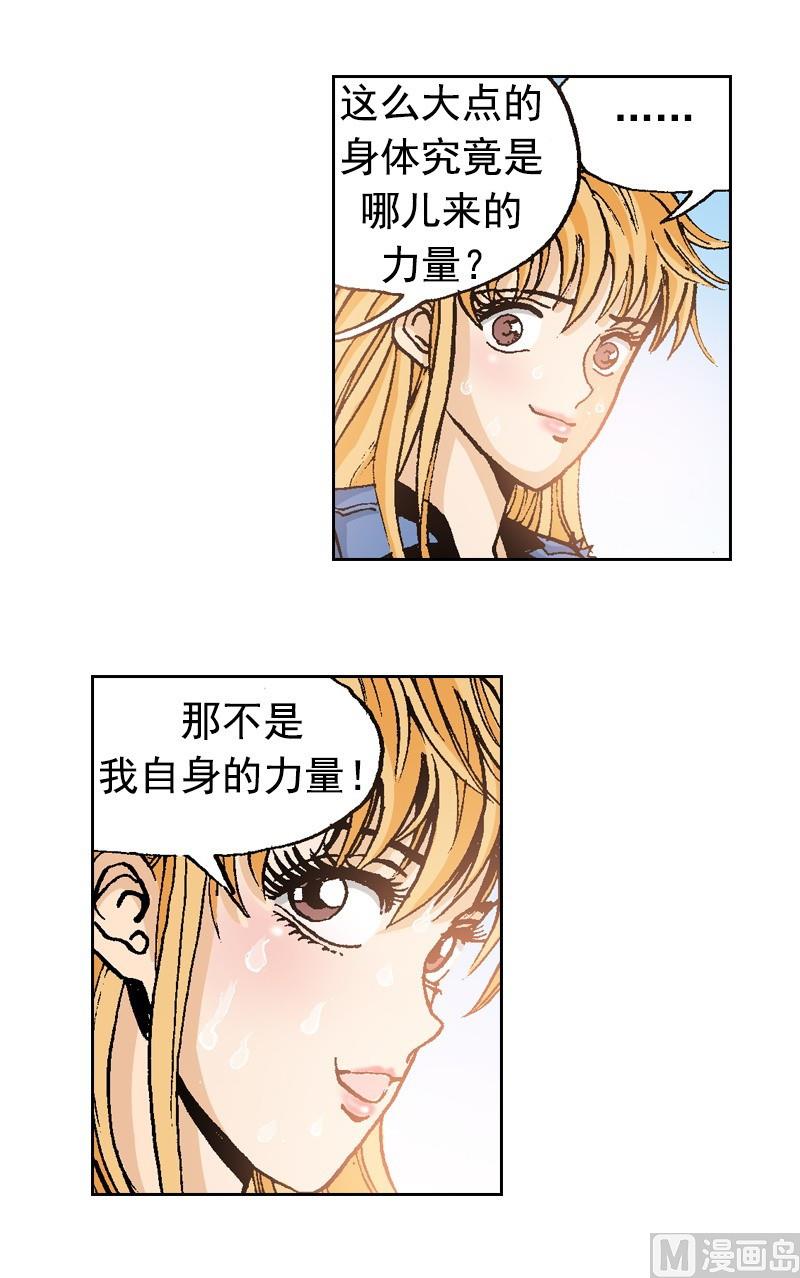 《梦的舞台》第62话 雨过天晴 第8页