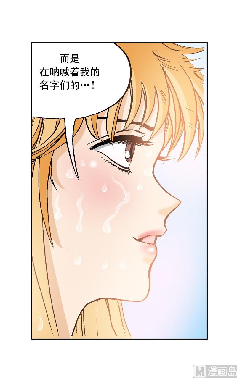 《梦的舞台》第62话 雨过天晴 第9页