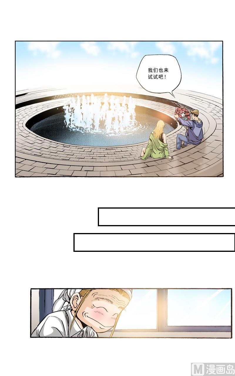 《梦的舞台》第63话 小小的明星梦 第10页