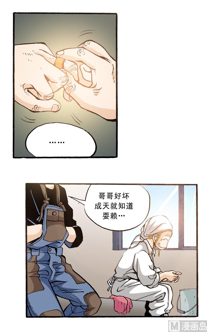 《梦的舞台》第63话 小小的明星梦 第11页