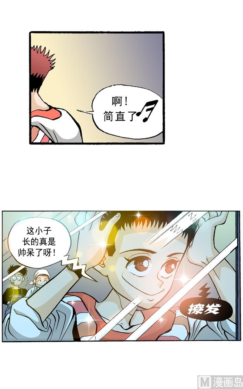 《梦的舞台》第63话 小小的明星梦 第15页