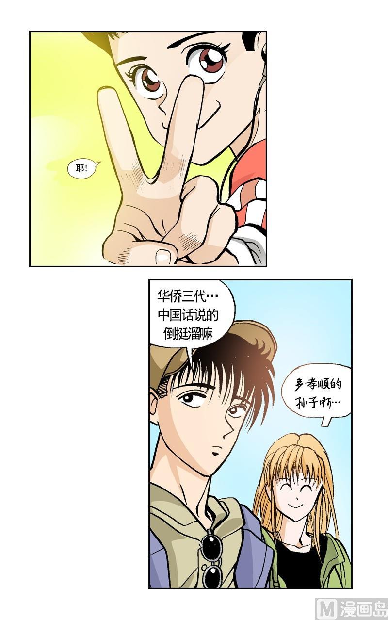 《梦的舞台》第63话 小小的明星梦 第6页