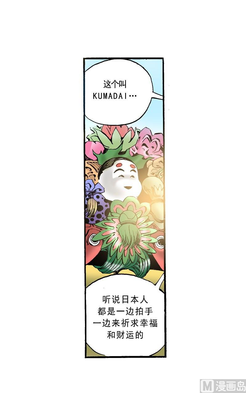 《梦的舞台》第63话 小小的明星梦 第9页