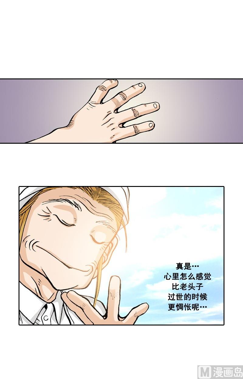 《梦的舞台》第65话 珍贵的东西 第10页