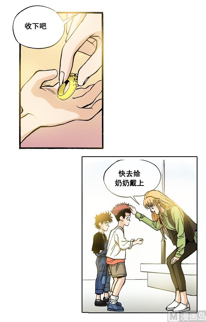 《梦的舞台》第65话 珍贵的东西 第12页