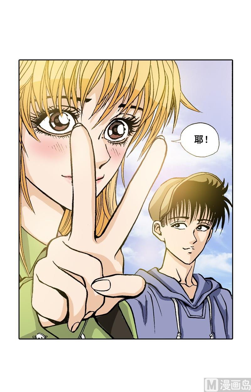 《梦的舞台》第65话 珍贵的东西 第14页
