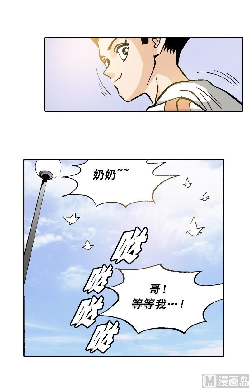 《梦的舞台》第65话 珍贵的东西 第15页