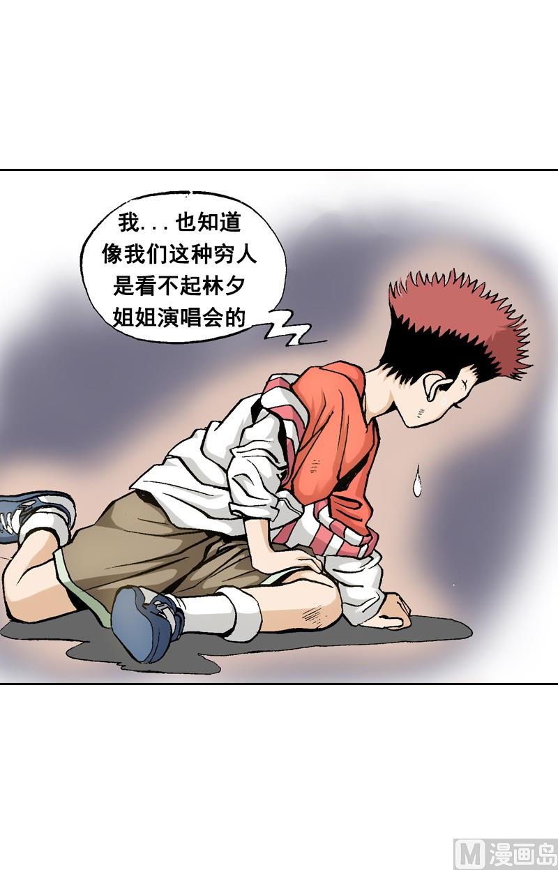 《梦的舞台》第65话 珍贵的东西 第4页