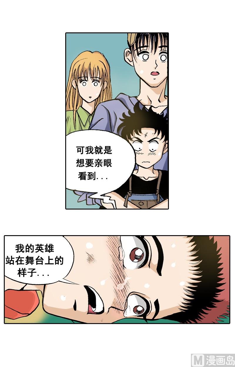 《梦的舞台》第65话 珍贵的东西 第5页