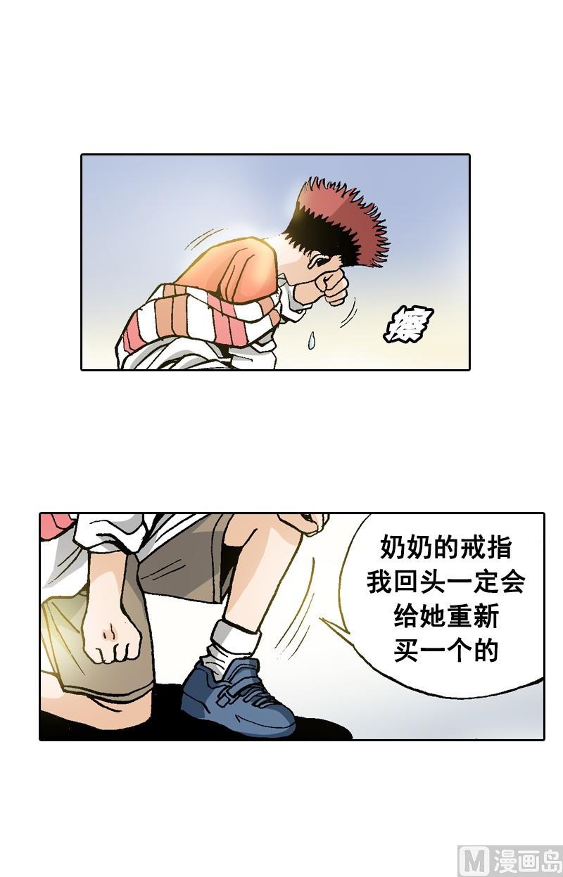 《梦的舞台》第65话 珍贵的东西 第7页