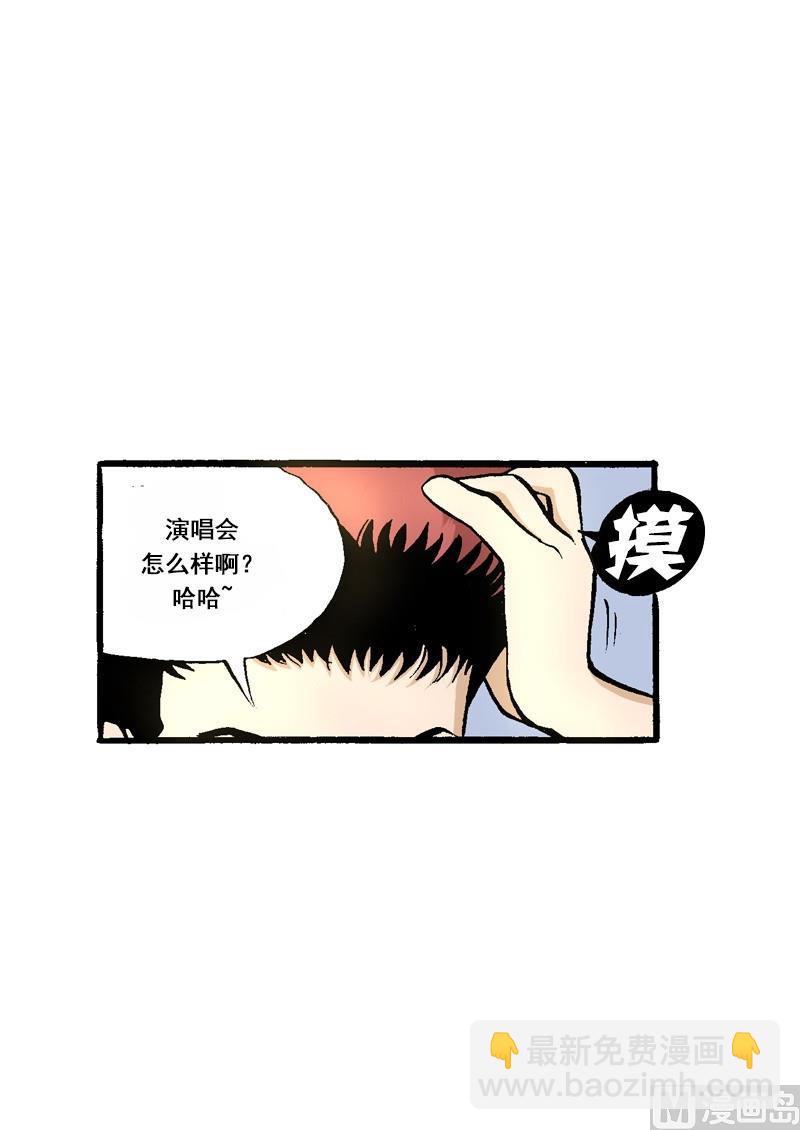 《梦的舞台》第64话 自私的孩子 第10页