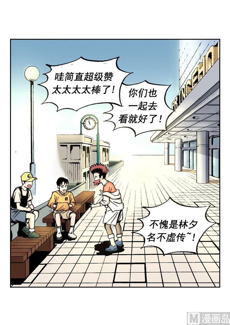 《梦的舞台》第64话 自私的孩子 第11页