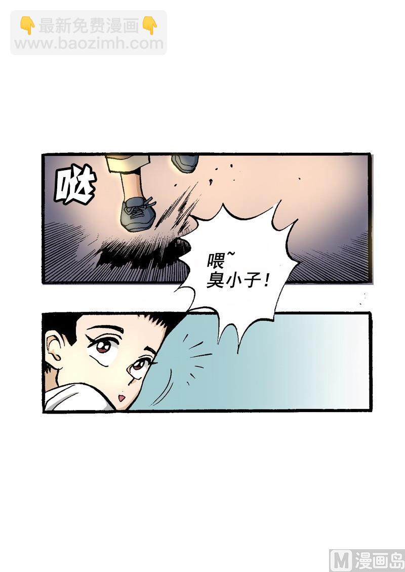《梦的舞台》第64话 自私的孩子 第12页