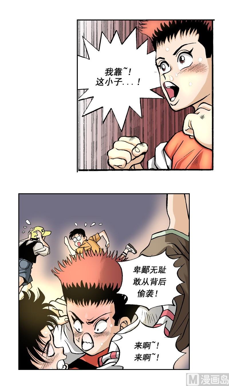 《梦的舞台》第64话 自私的孩子 第14页