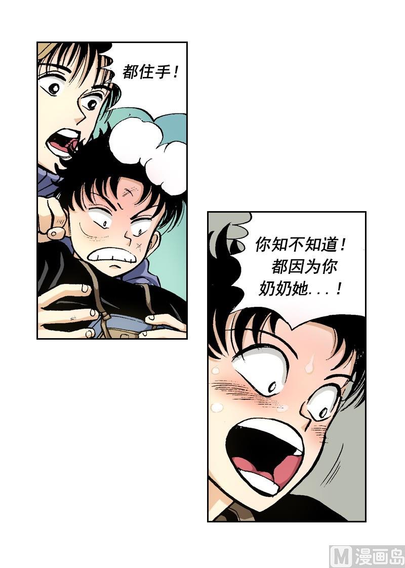 《梦的舞台》第64话 自私的孩子 第16页