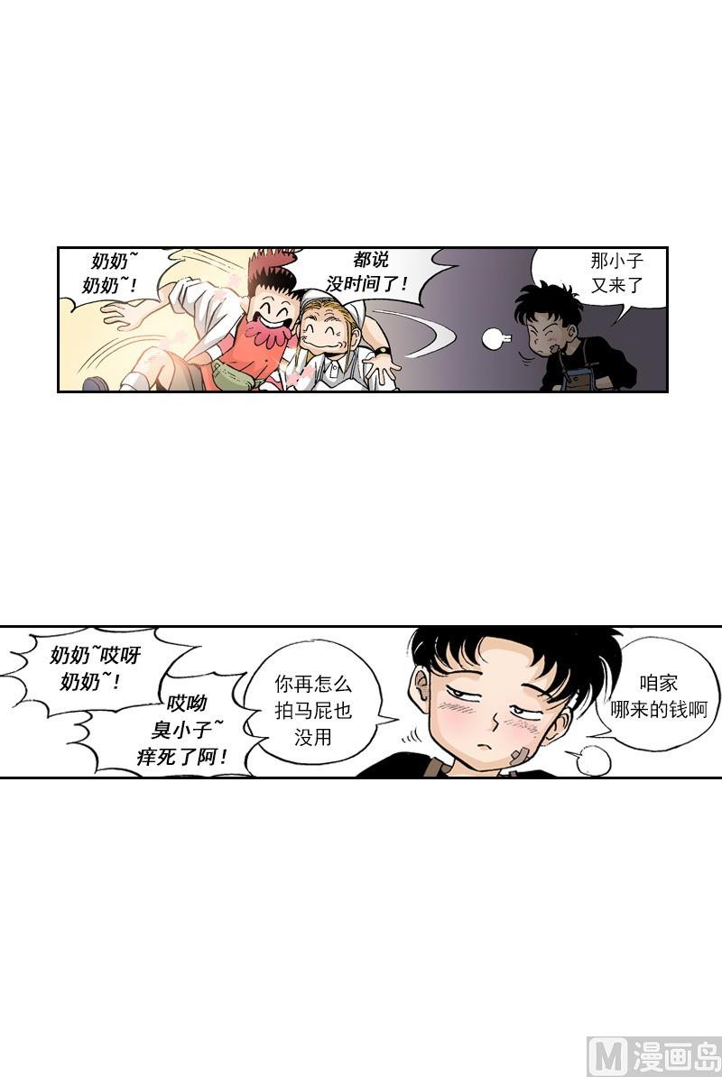 《梦的舞台》第64话 自私的孩子 第2页