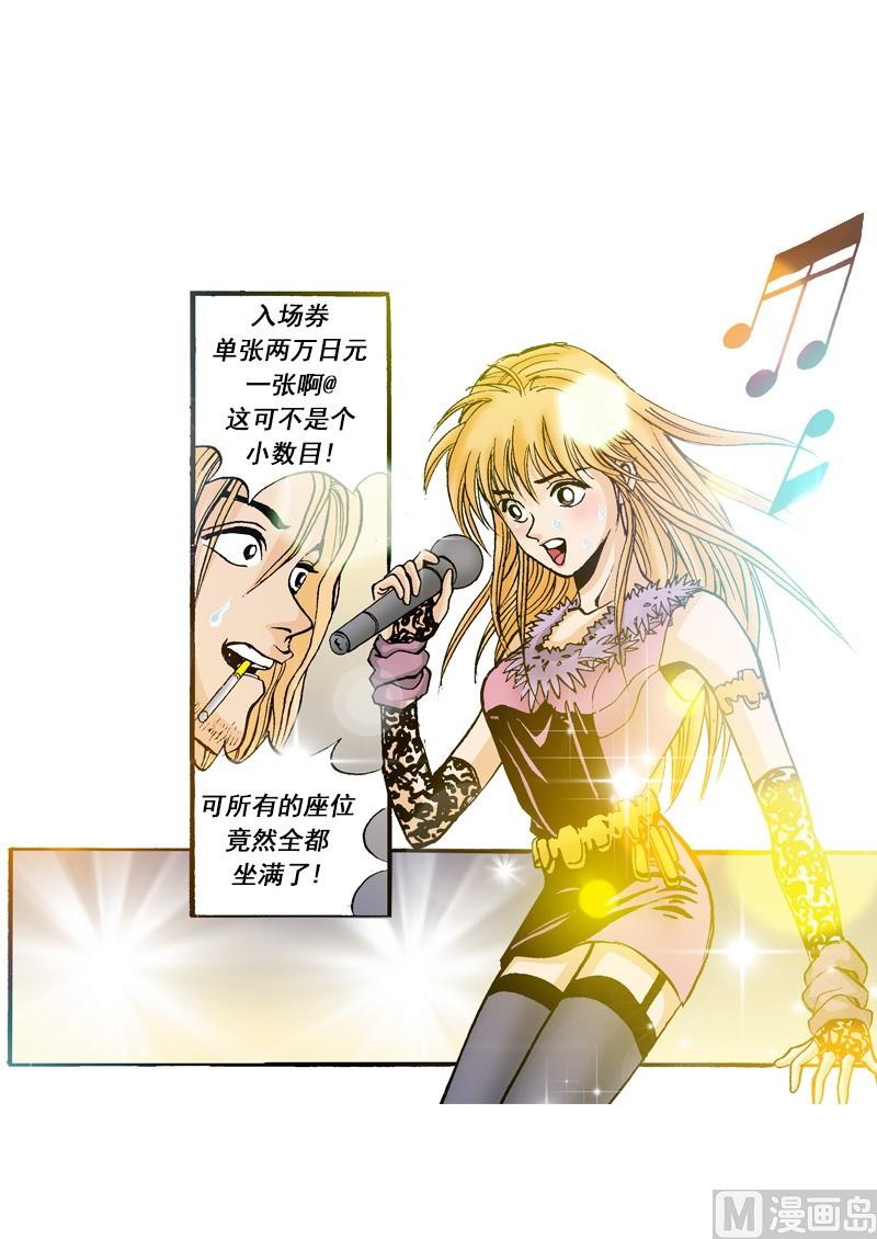 《梦的舞台》第64话 自私的孩子 第7页