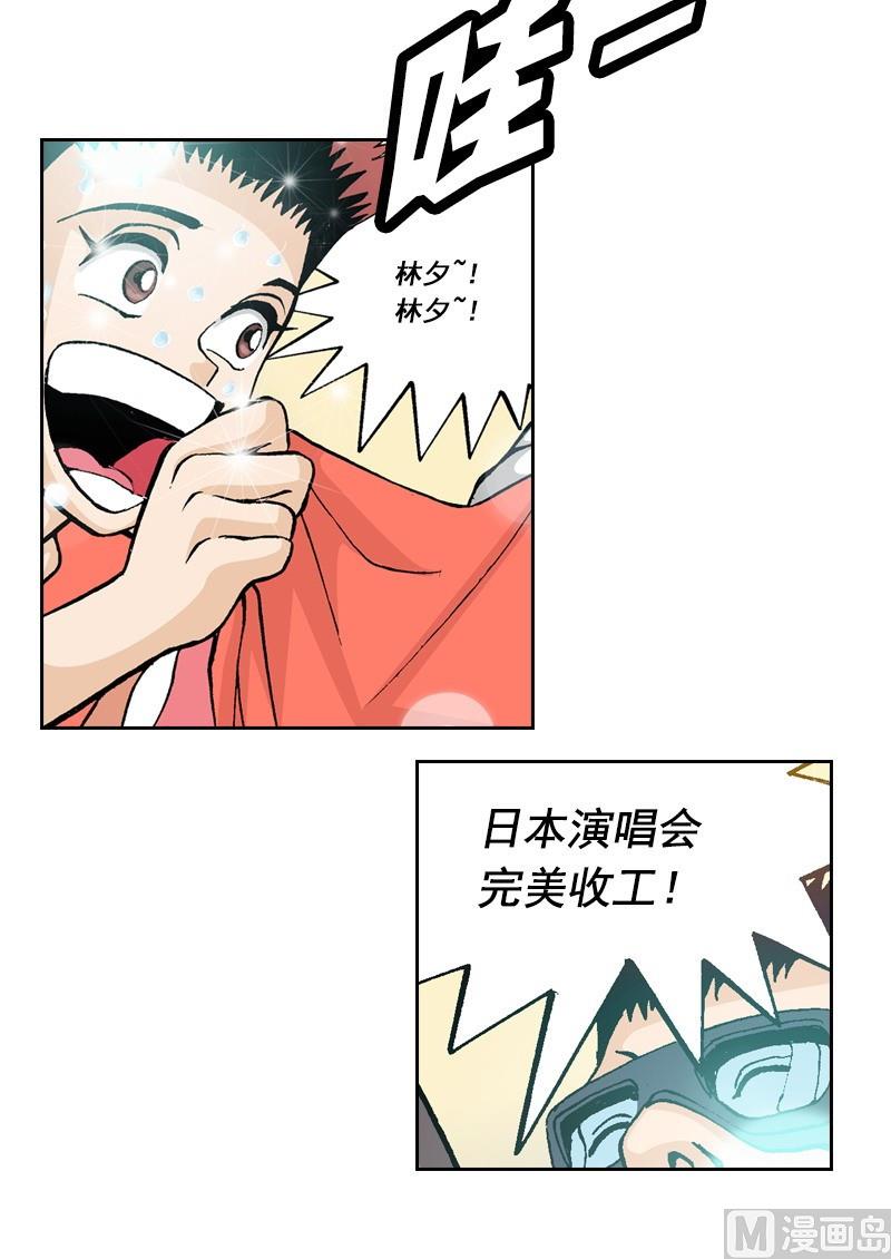 《梦的舞台》第64话 自私的孩子 第8页