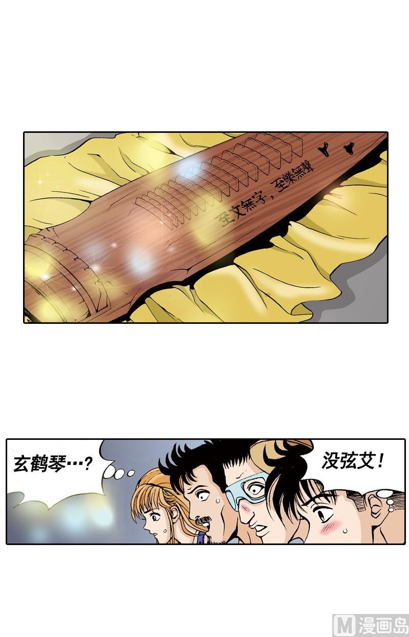 《梦的舞台》第66话 弹响没弦的琴 第10页