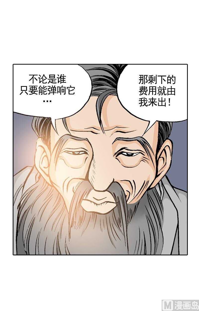 《梦的舞台》第66话 弹响没弦的琴 第11页