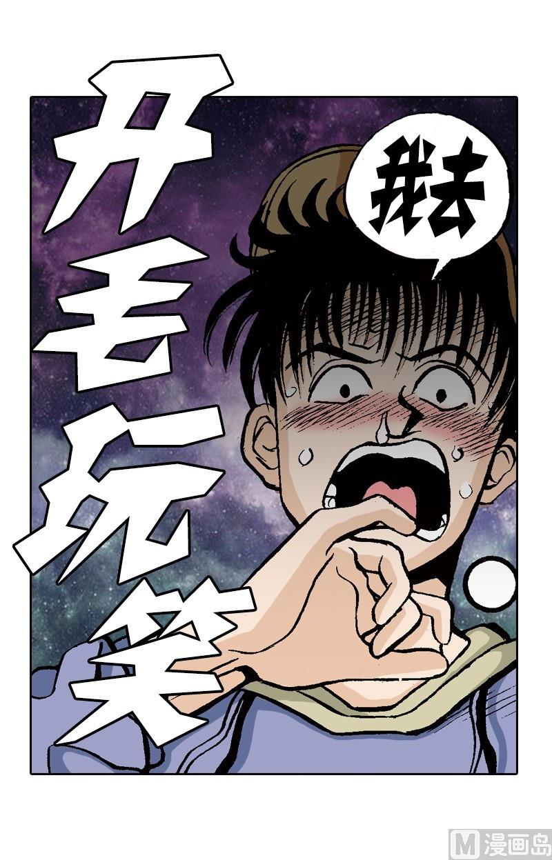 《梦的舞台》第66话 弹响没弦的琴 第12页