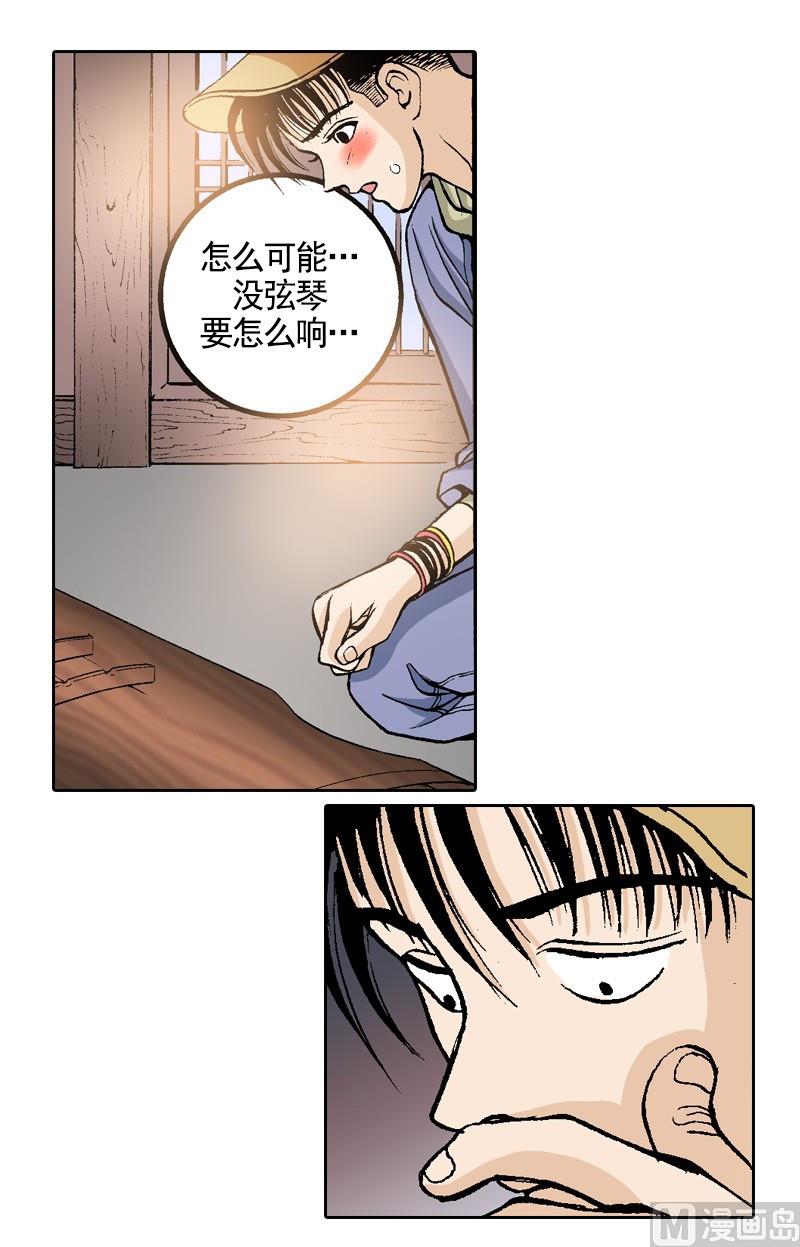 《梦的舞台》第66话 弹响没弦的琴 第13页