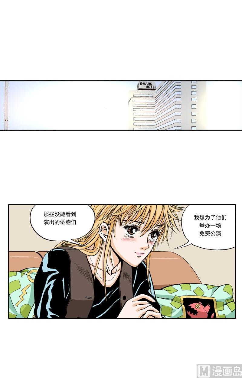 《梦的舞台》第66话 弹响没弦的琴 第2页