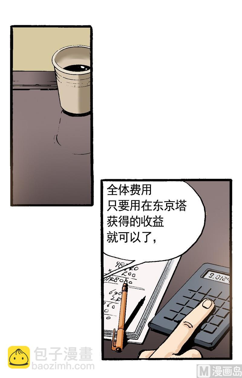 《梦的舞台》第66话 弹响没弦的琴 第5页