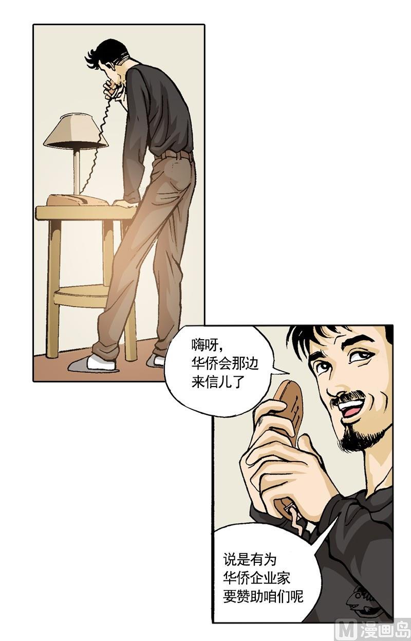 《梦的舞台》第66话 弹响没弦的琴 第7页