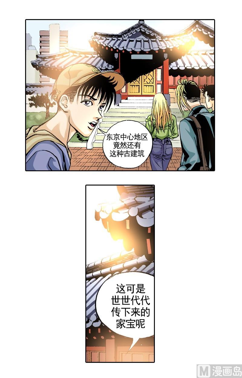 《梦的舞台》第66话 弹响没弦的琴 第9页