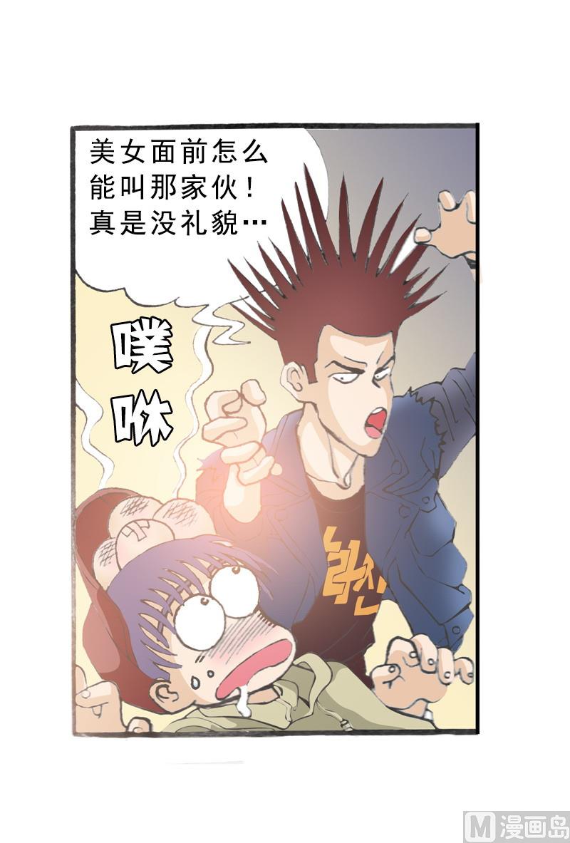 《梦的舞台》第69话 人往高处走 第11页