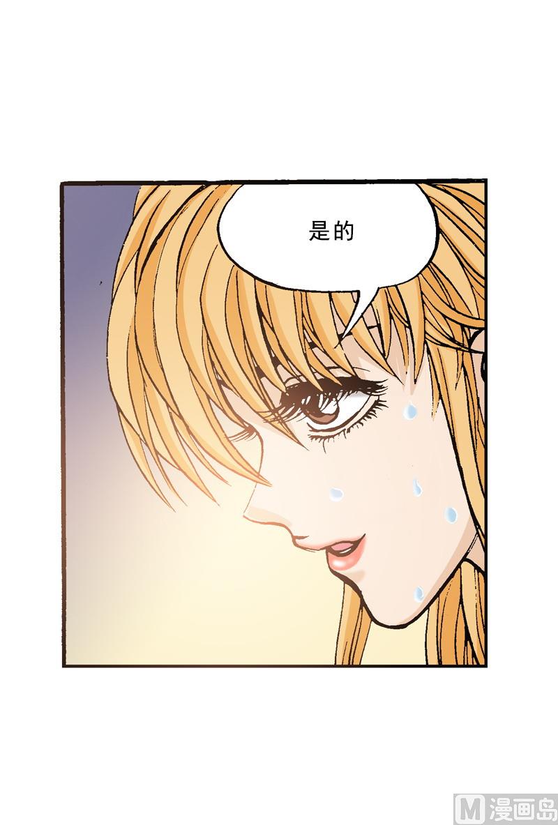 《梦的舞台》第69话 人往高处走 第4页