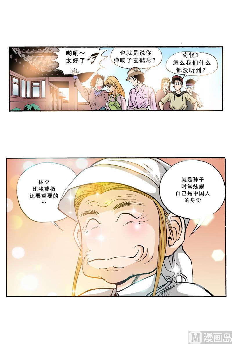 《梦的舞台》第69话 人往高处走 第7页