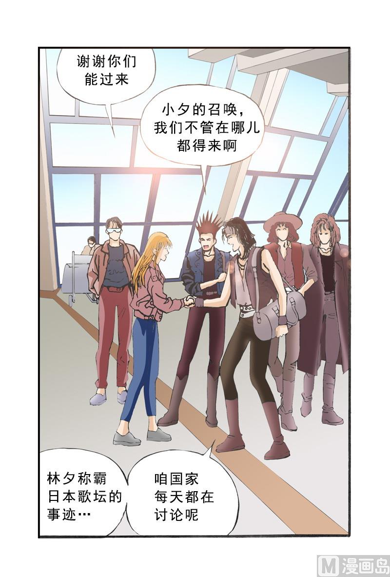 《梦的舞台》第69话 人往高处走 第8页
