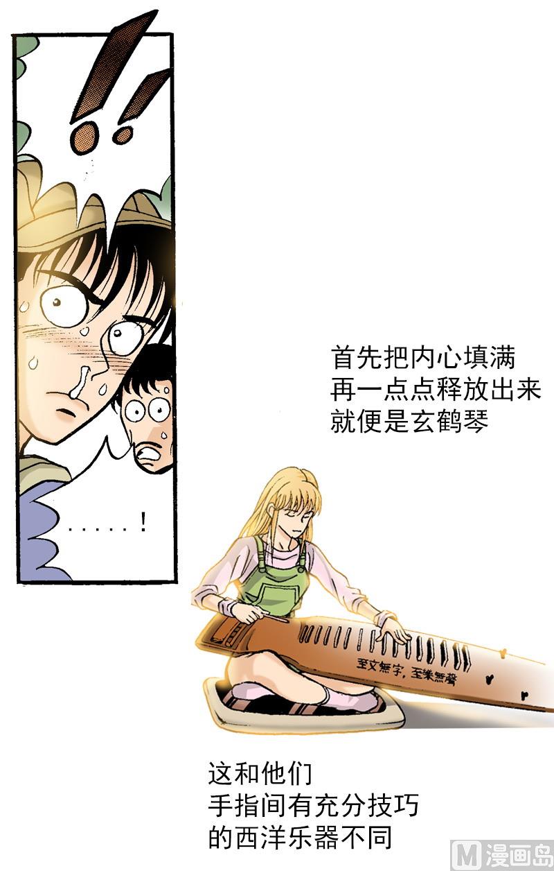 《梦的舞台》第68话 超越至乐无声 第10页