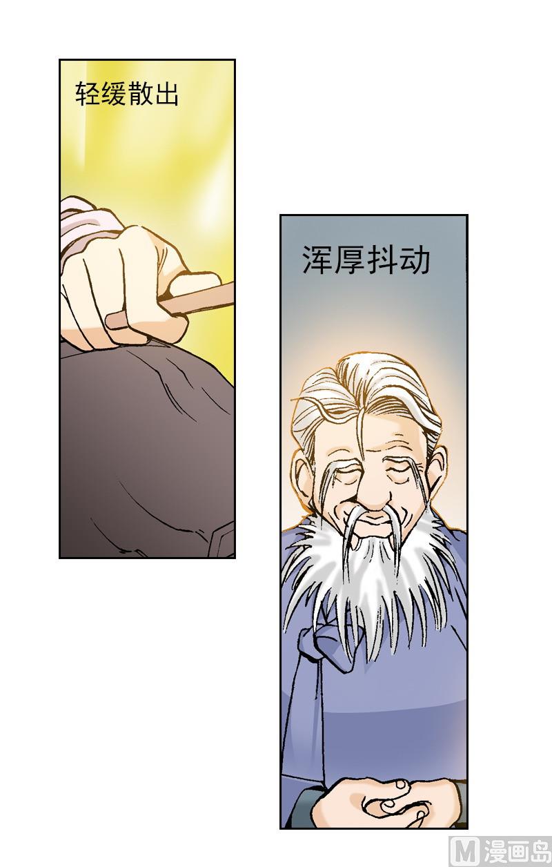 《梦的舞台》第68话 超越至乐无声 第11页