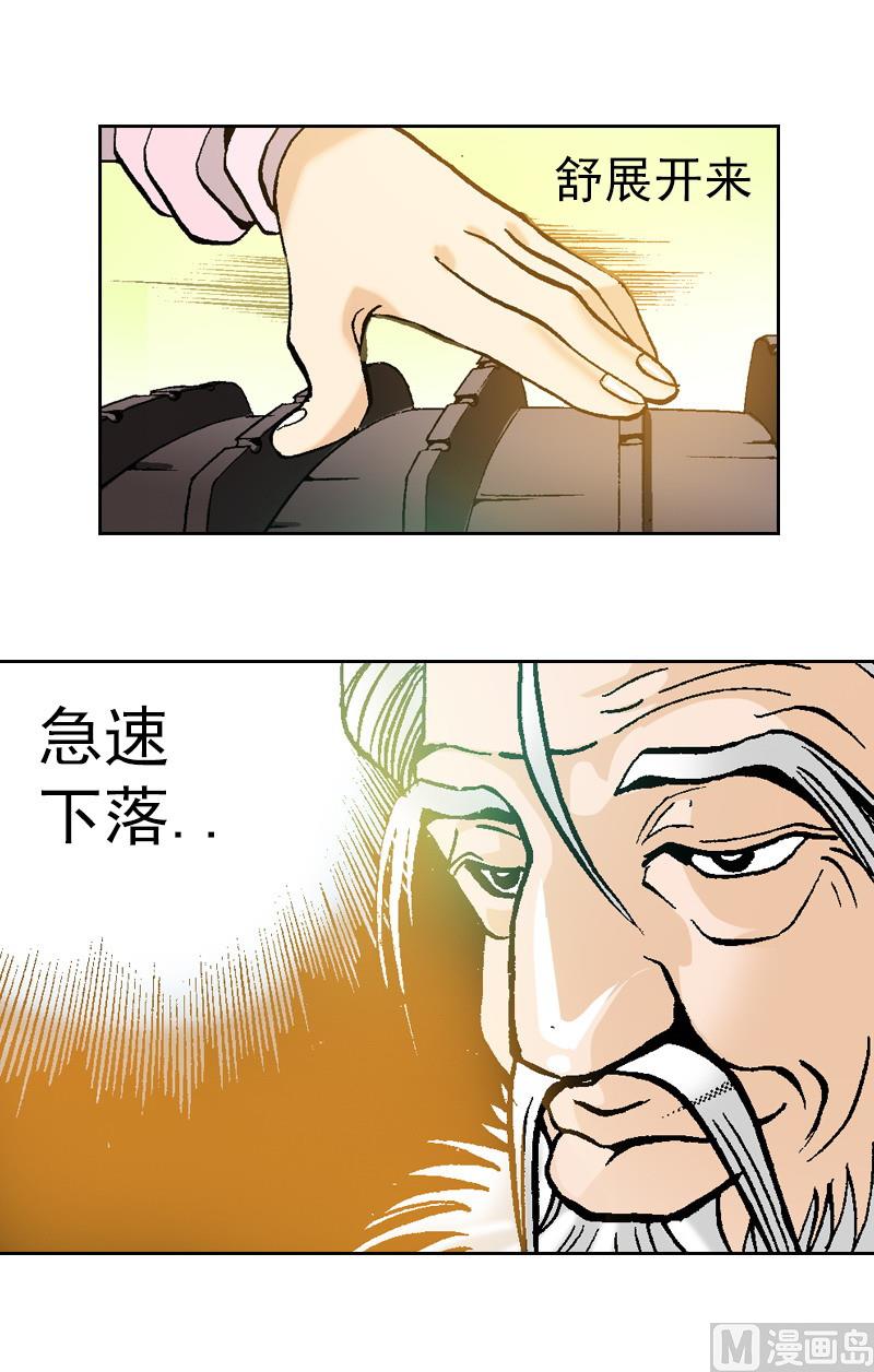 《梦的舞台》第68话 超越至乐无声 第12页
