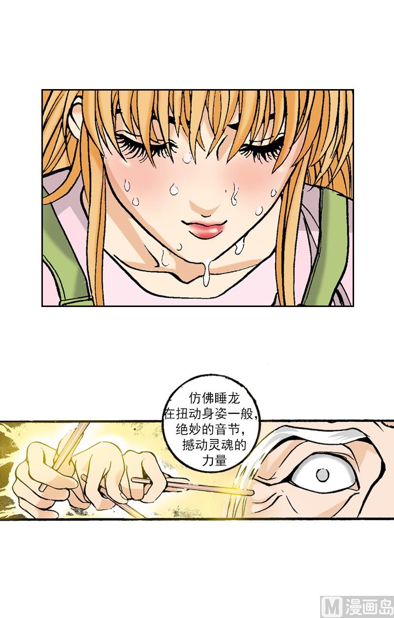 《梦的舞台》第68话 超越至乐无声 第15页