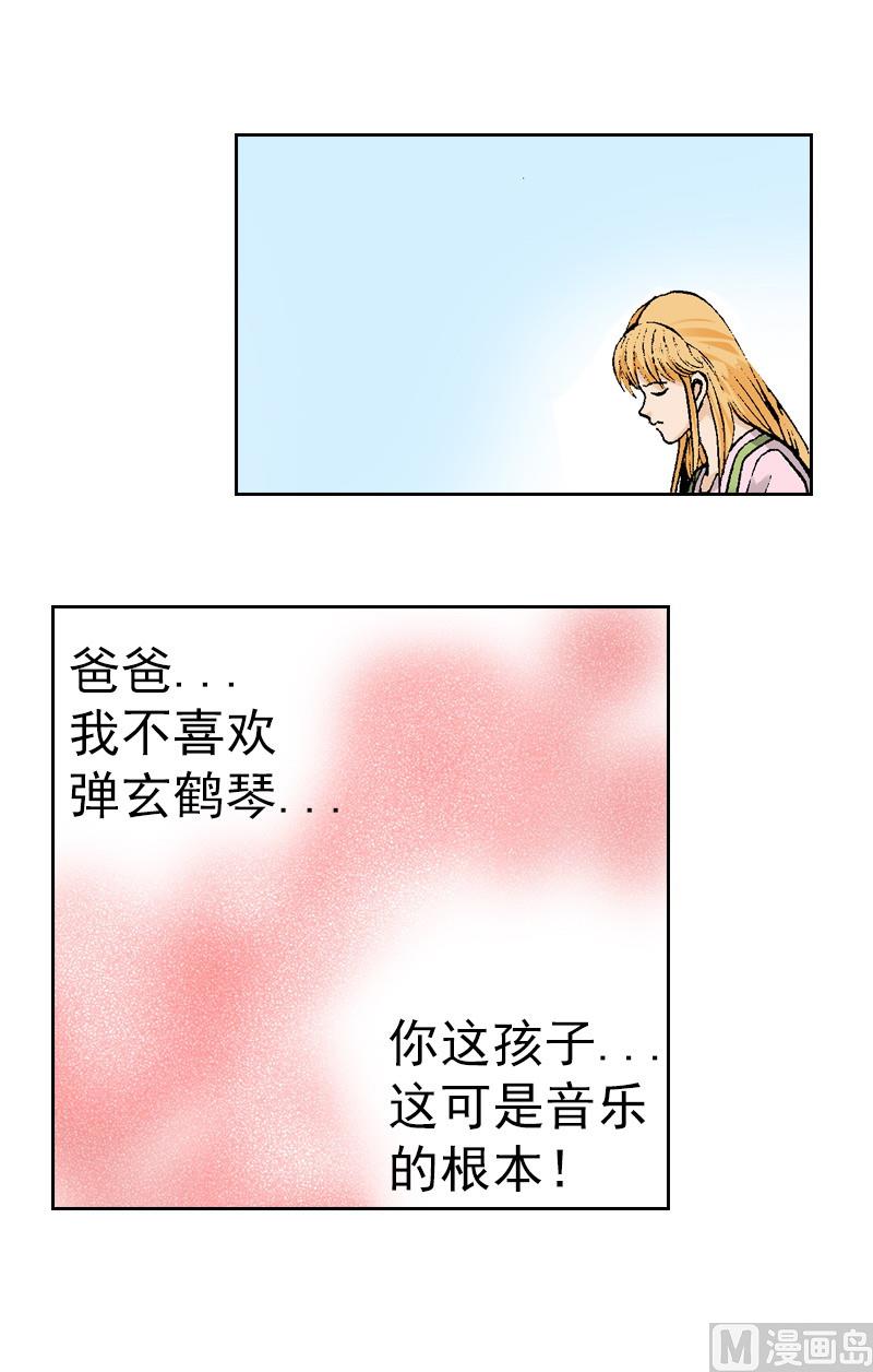 《梦的舞台》第68话 超越至乐无声 第4页