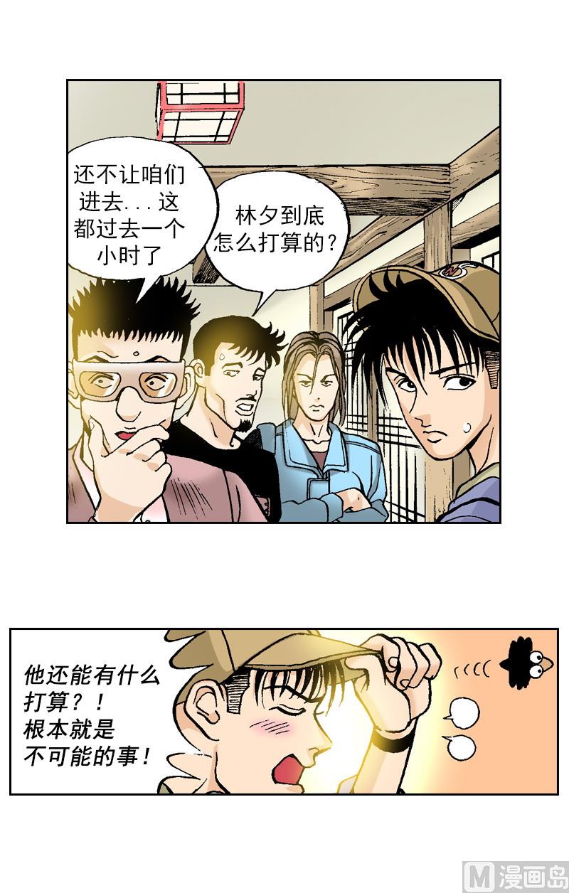 《梦的舞台》第68话 超越至乐无声 第8页