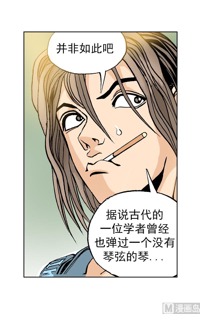 《梦的舞台》第68话 超越至乐无声 第9页