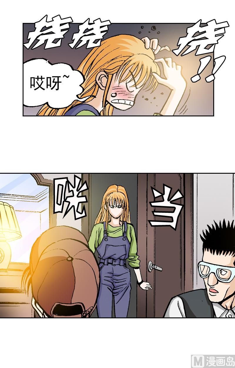 《梦的舞台》第67话 无法完成的任务 第13页