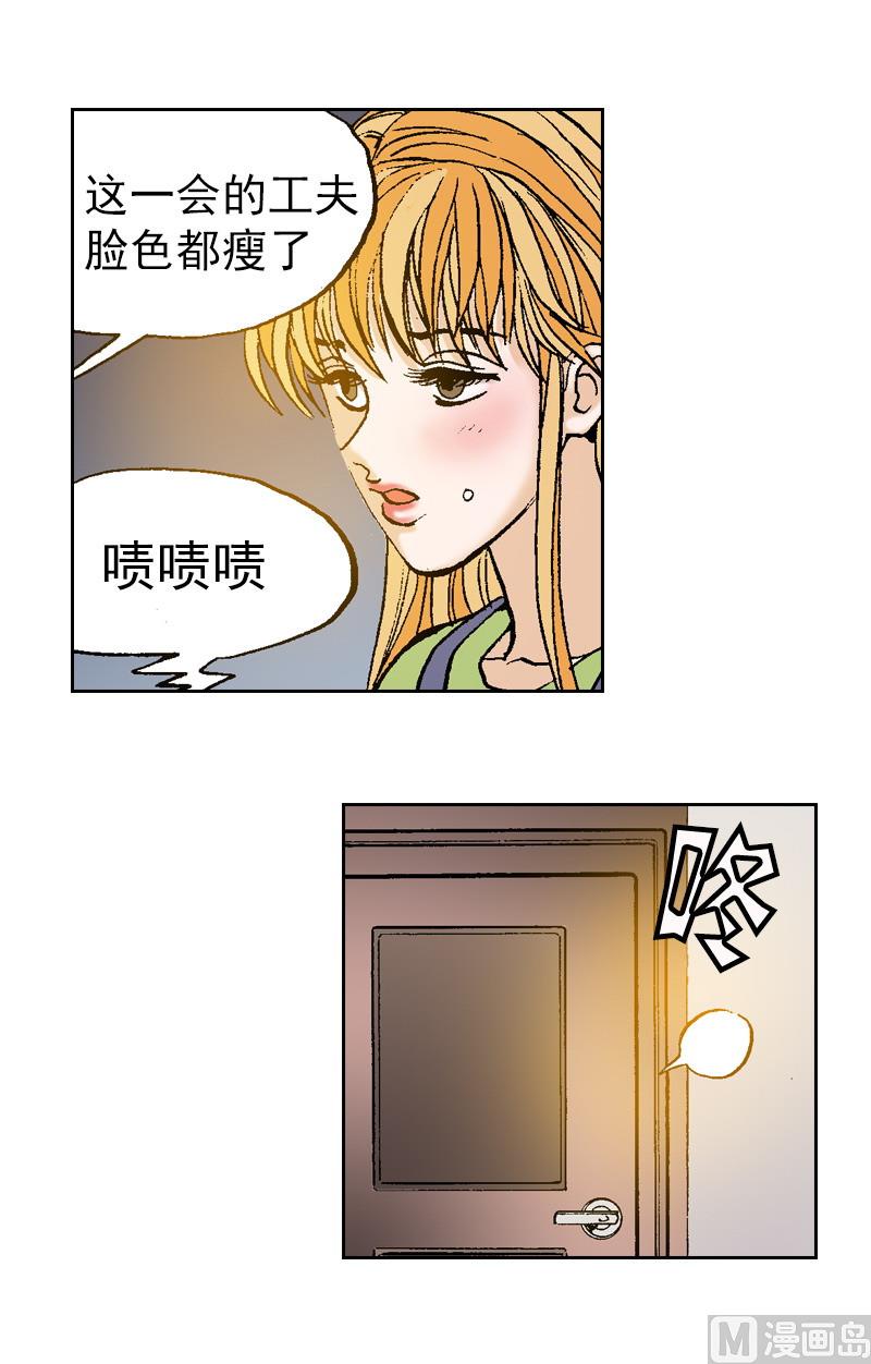《梦的舞台》第67话 无法完成的任务 第14页