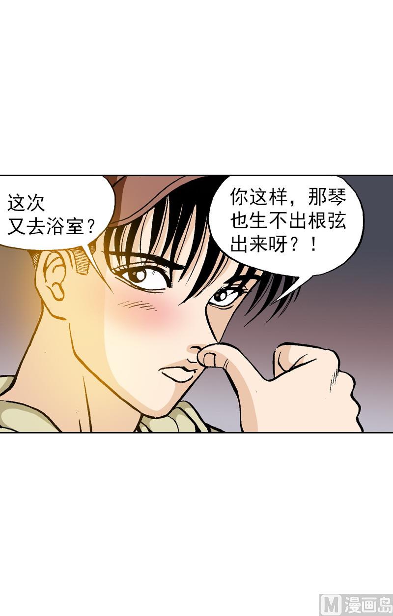 《梦的舞台》第67话 无法完成的任务 第15页