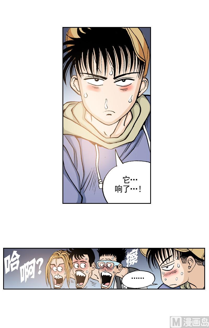 《梦的舞台》第67话 无法完成的任务 第2页