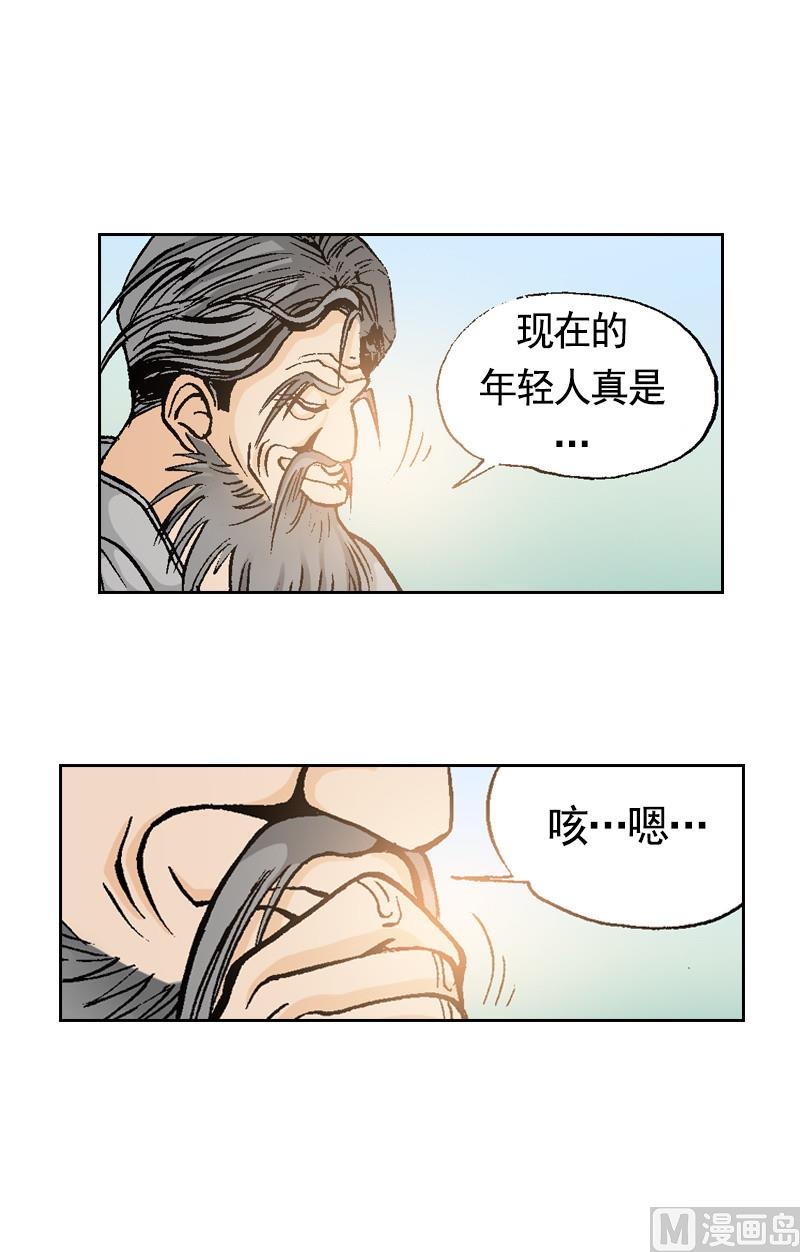 《梦的舞台》第67话 无法完成的任务 第3页