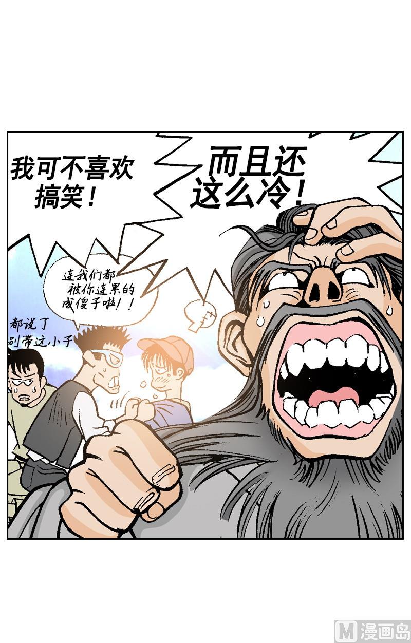 《梦的舞台》第67话 无法完成的任务 第4页