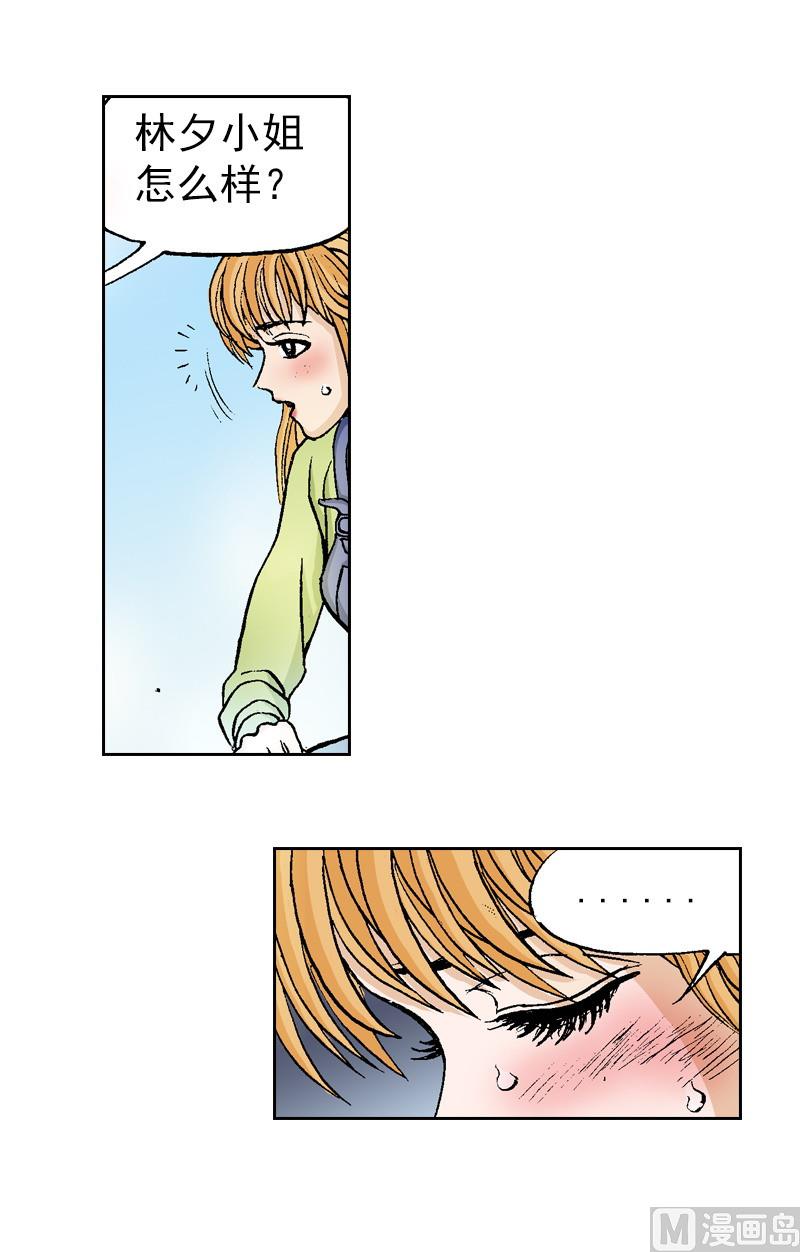 《梦的舞台》第67话 无法完成的任务 第6页